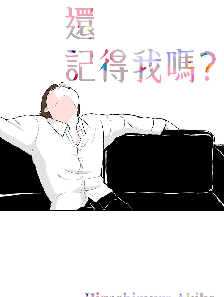 第38话 第51页