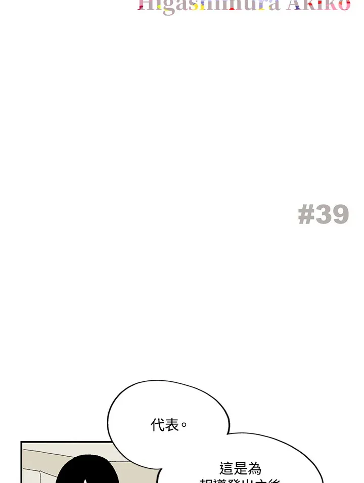 第38话 第52页
