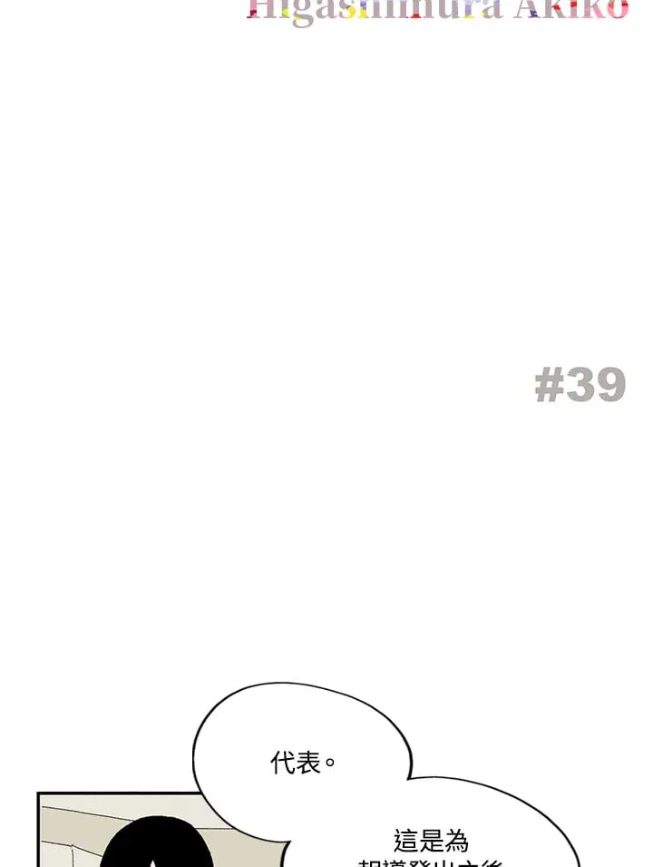 第39话 第2页