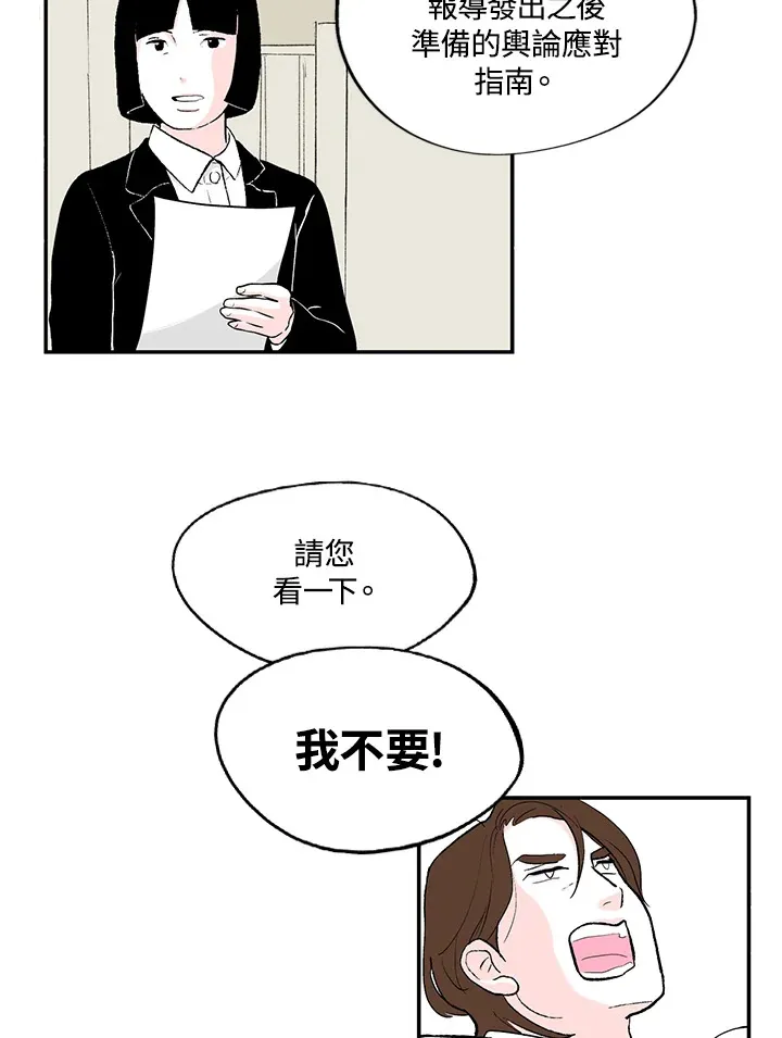 第39话 第3页