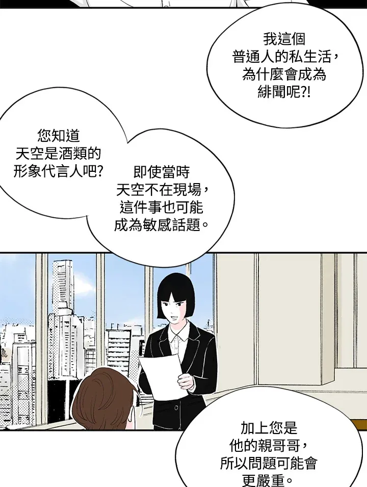 第39话 第5页