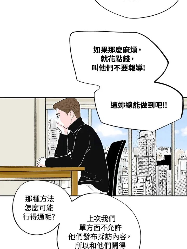 第39话 第6页