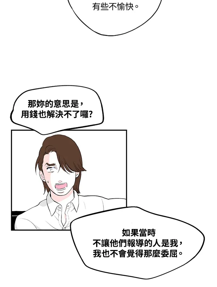 第39话 第7页