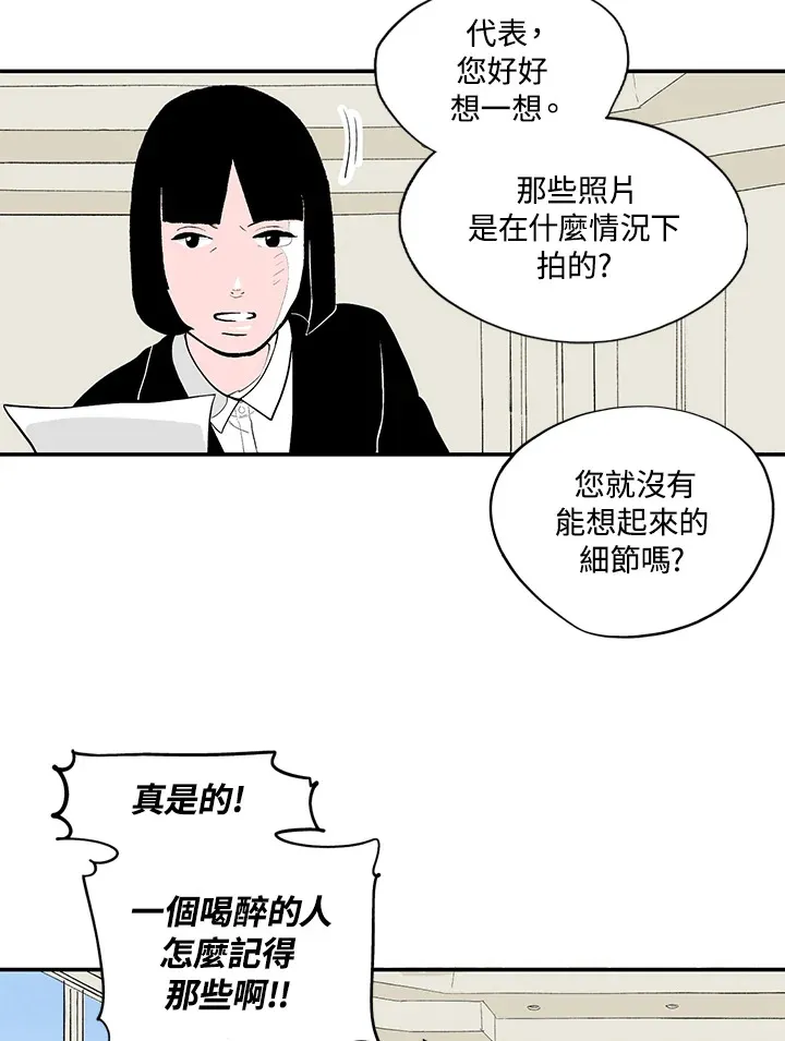 第39话 第9页