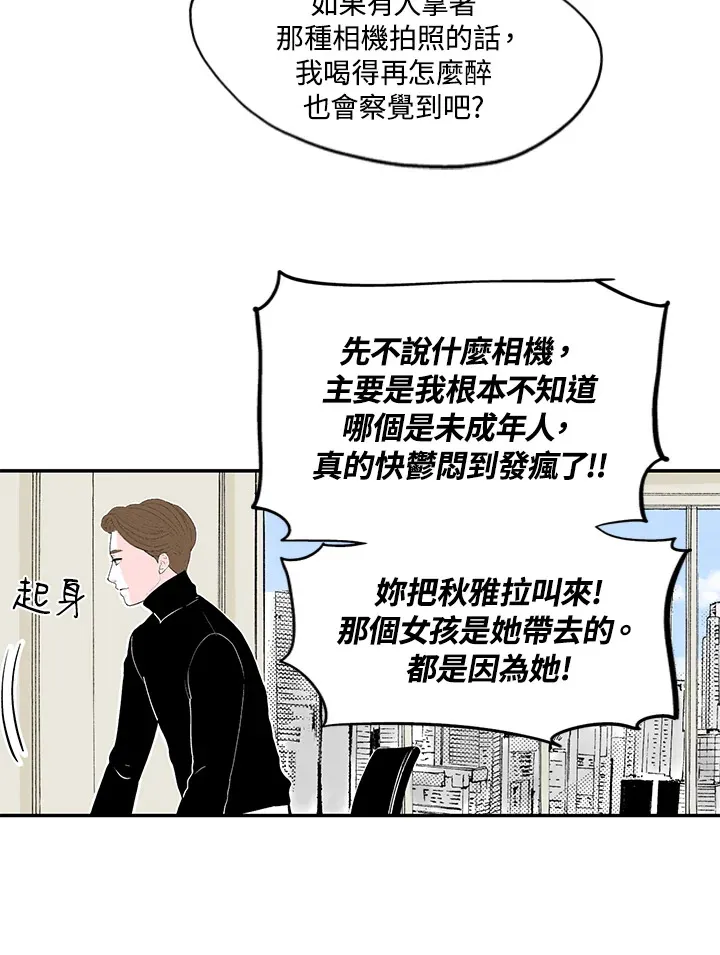 第39话 第12页