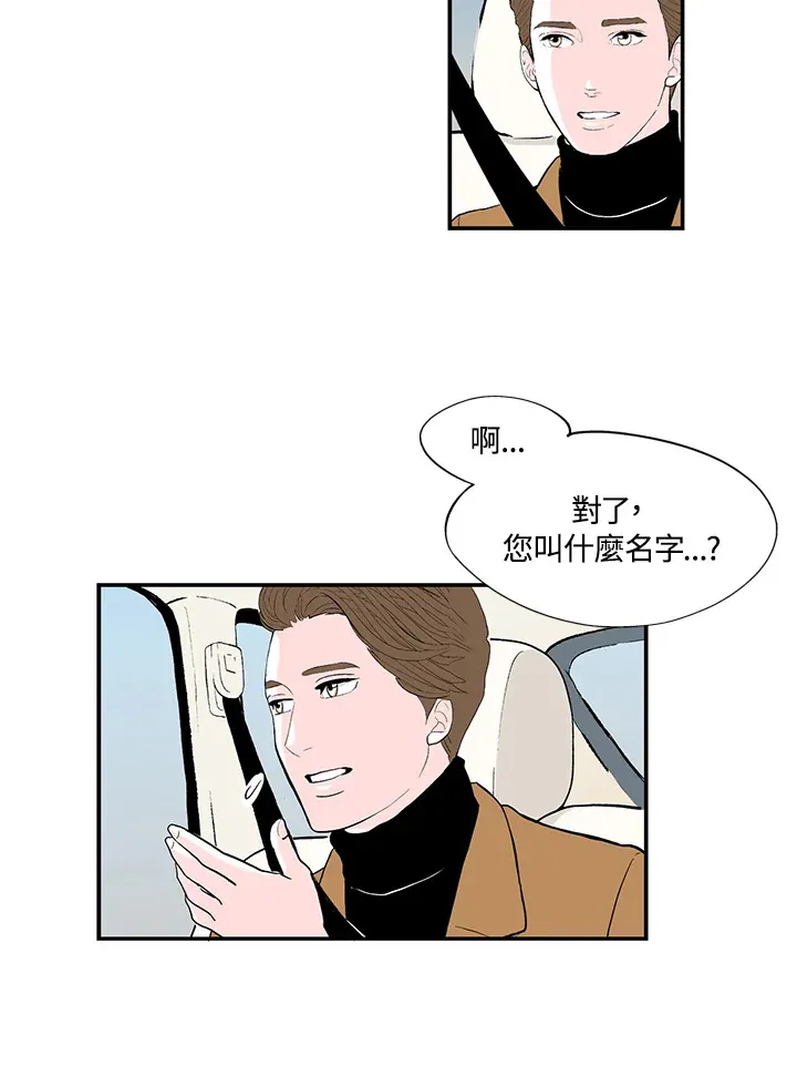 第39话 第20页