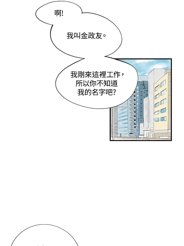 第39话 第21页