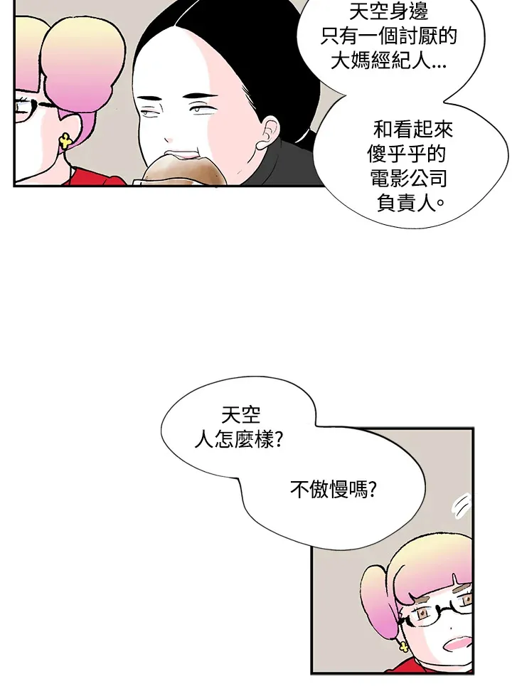 第39话 第28页