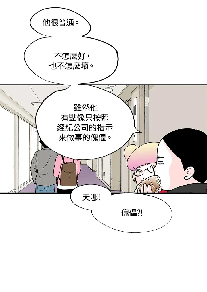 第39话 第29页