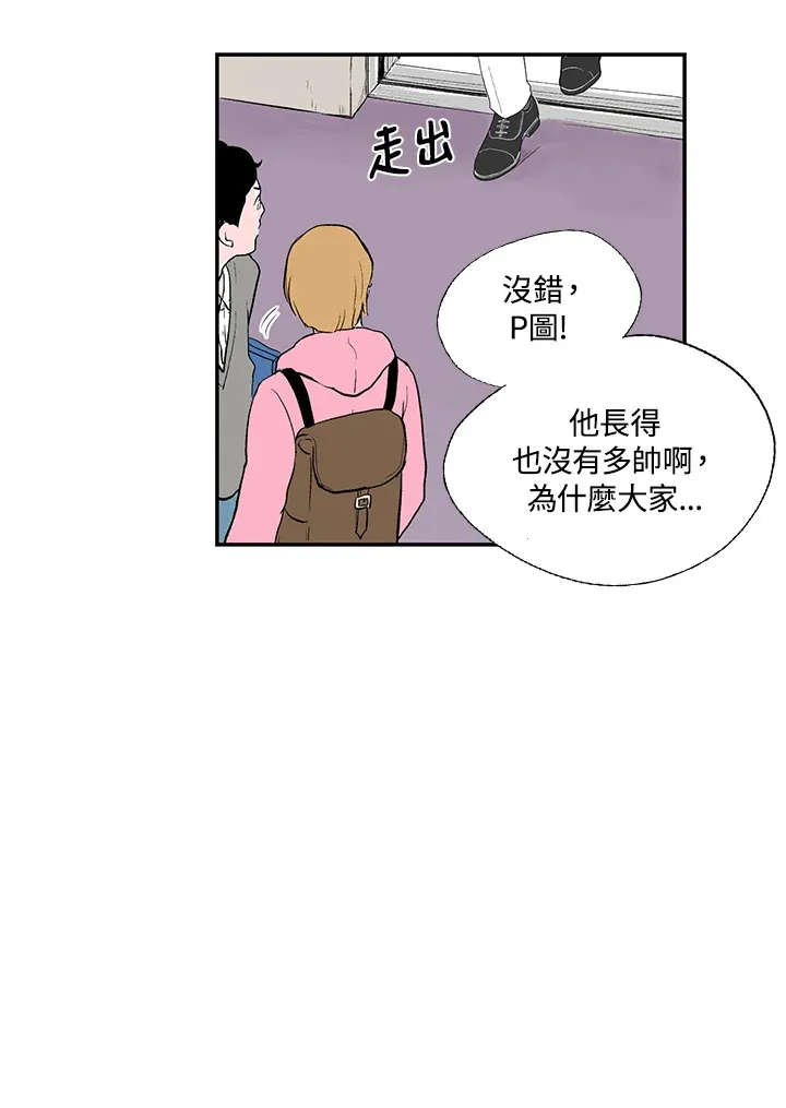 第39话 第33页