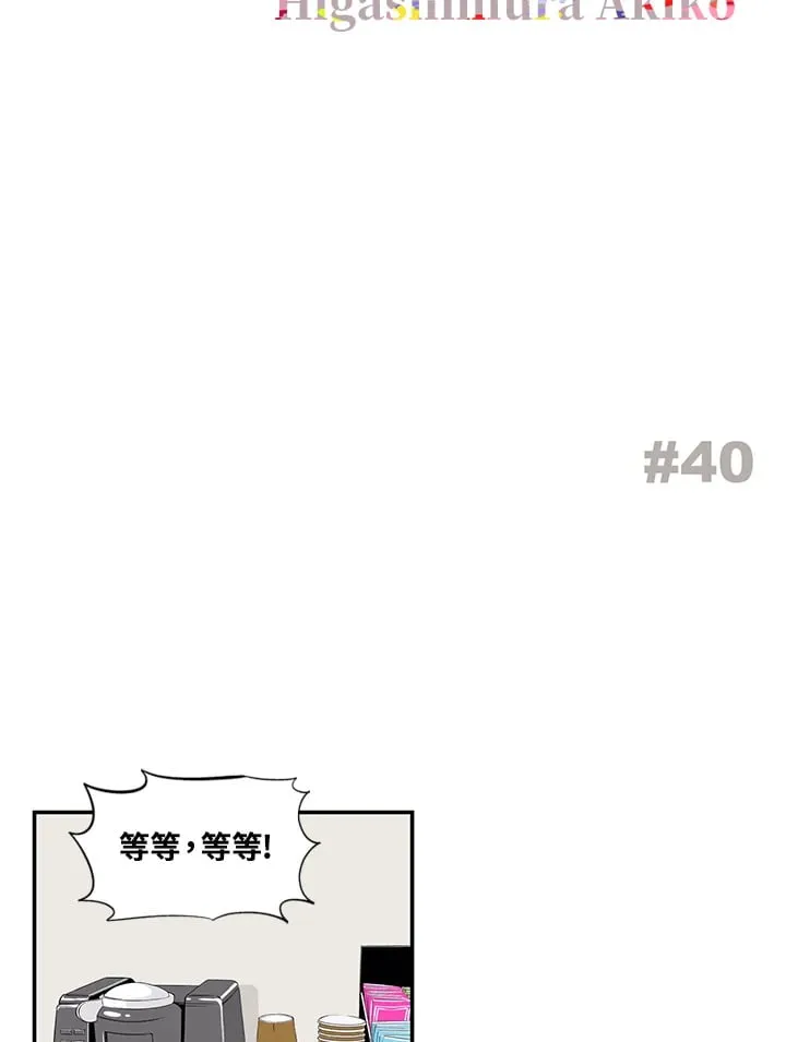 第40话 第2页