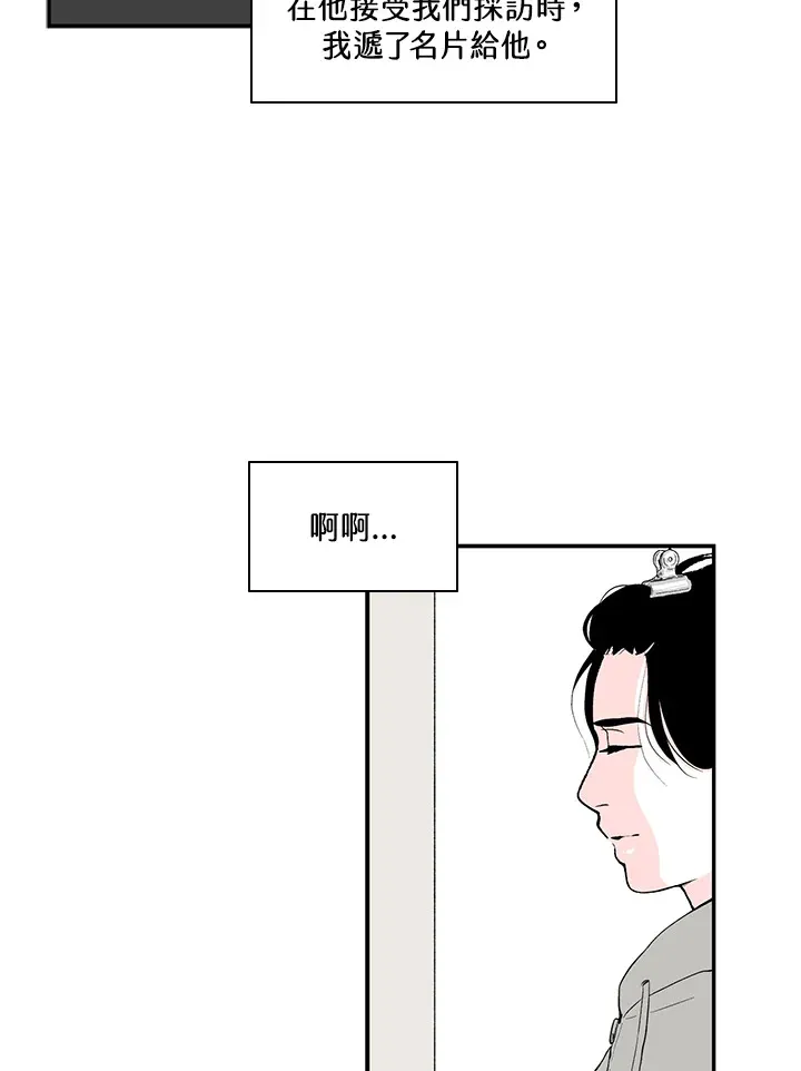 第40话 第25页
