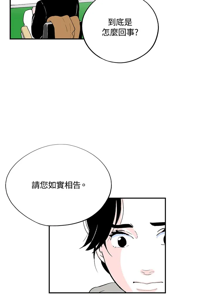 第40话 第46页