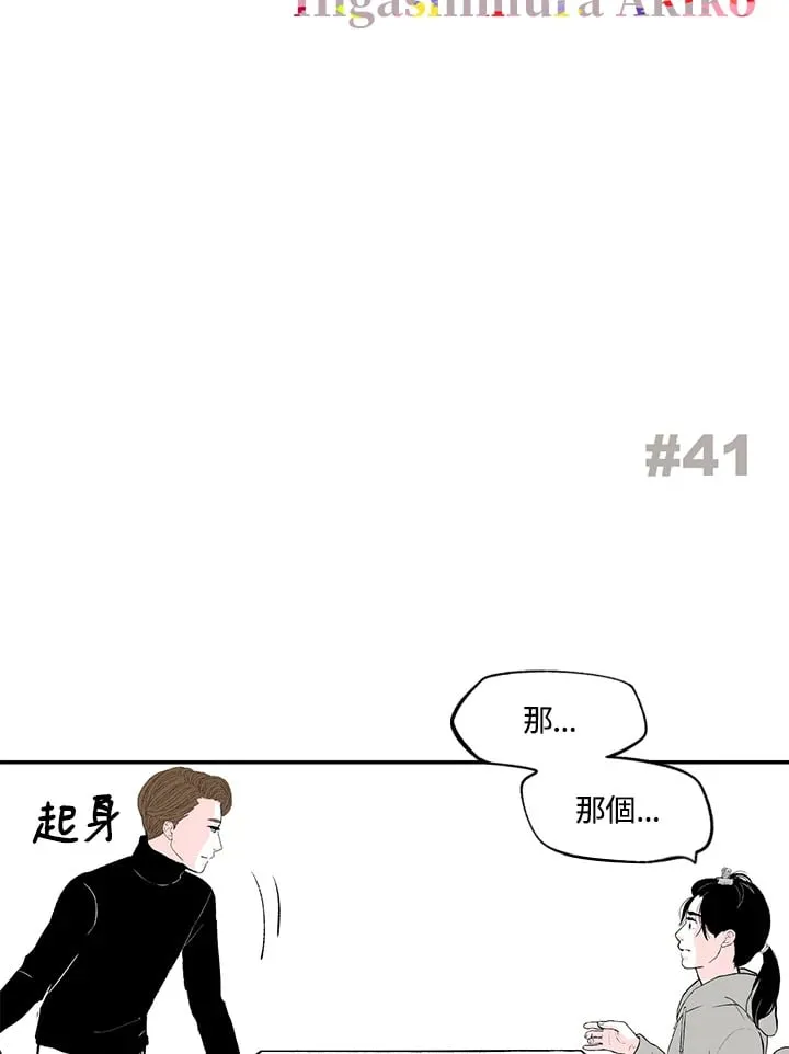 第41话 第2页