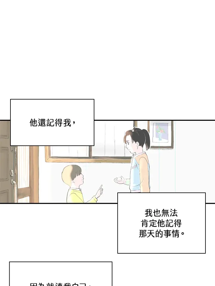 第41话 第34页