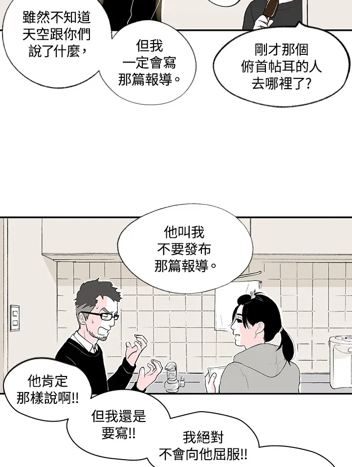 第41话 第38页