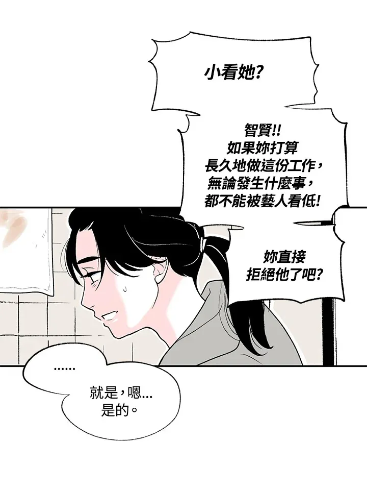 第41话 第42页