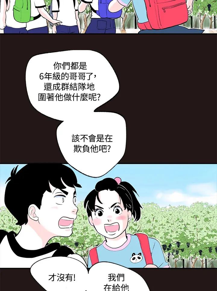 第41话 第46页