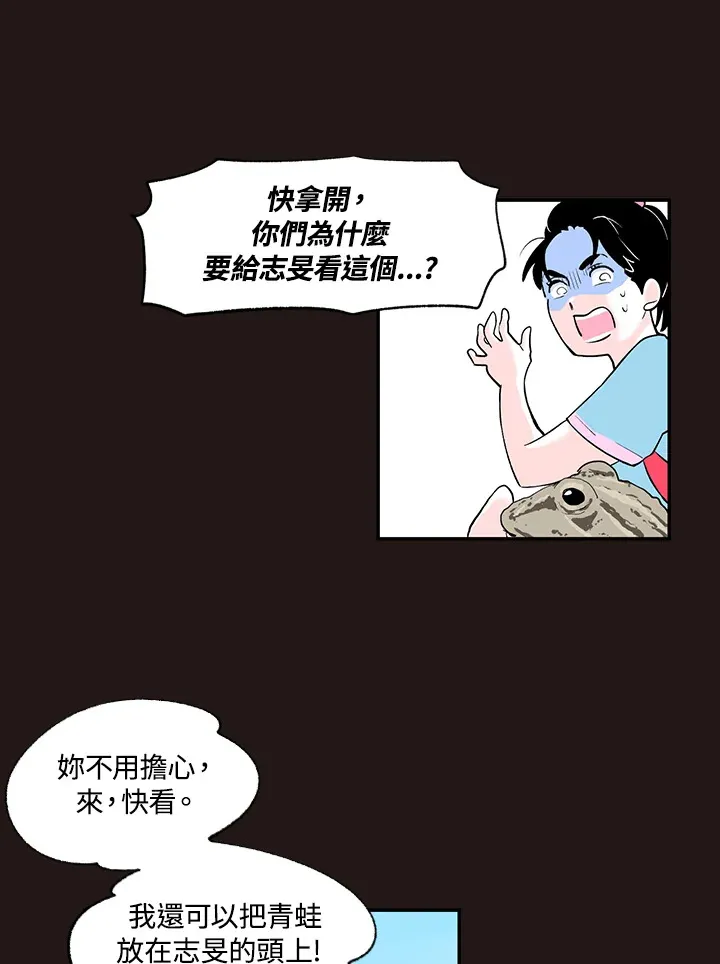 第41话 第48页