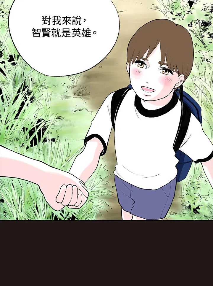 第41话 第54页