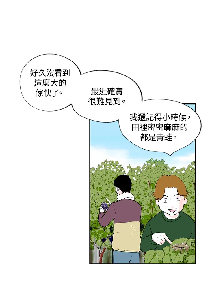 第42话 第4页