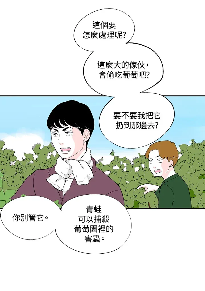 第42话 第5页
