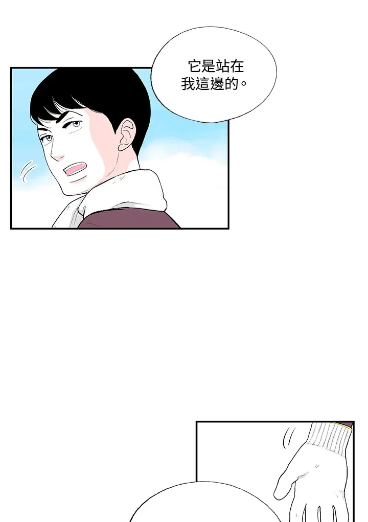 第42话 第6页