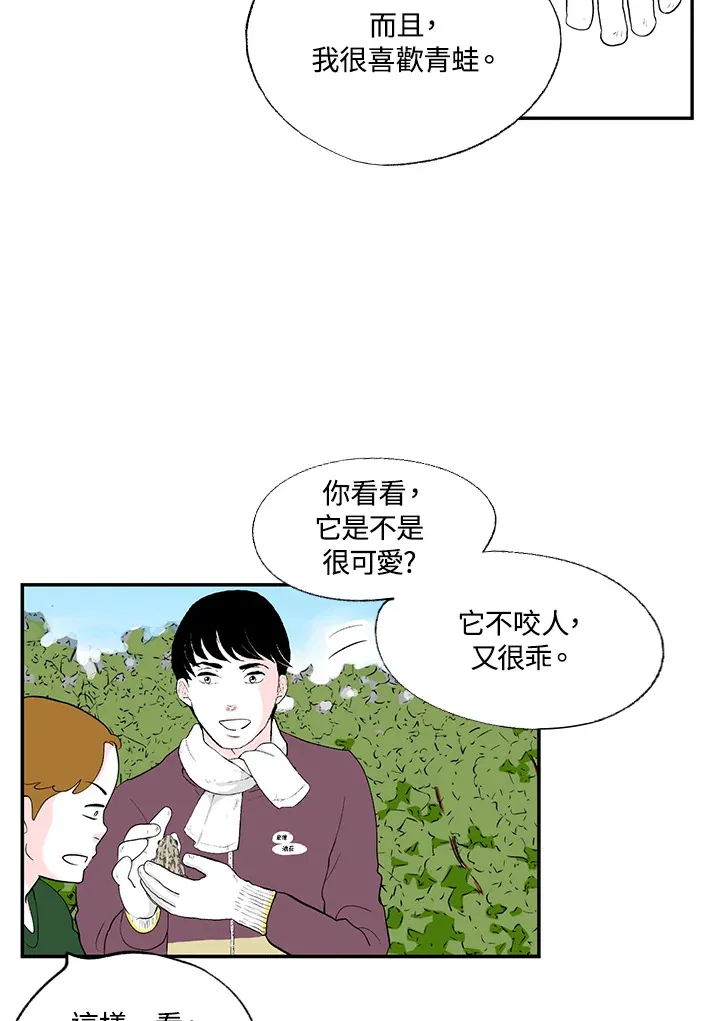 第42话 第7页