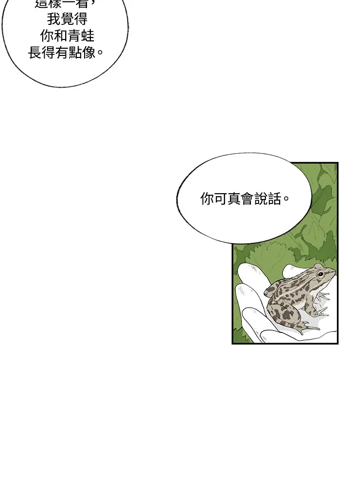 第42话 第8页