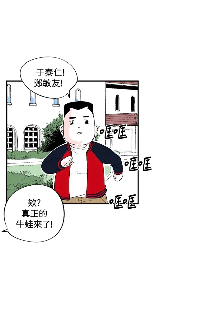 第42话 第9页