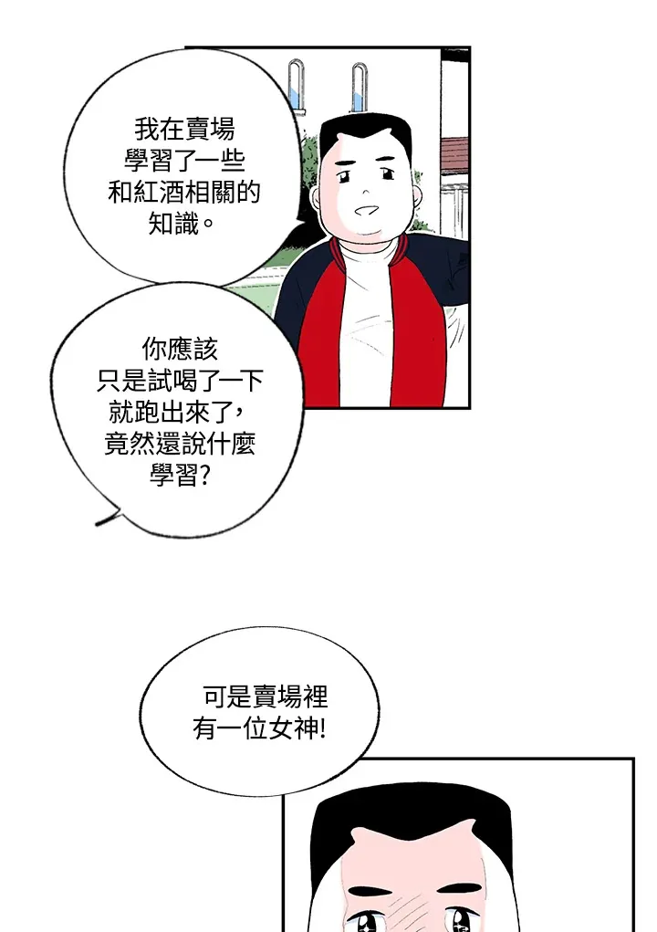 第42话 第10页