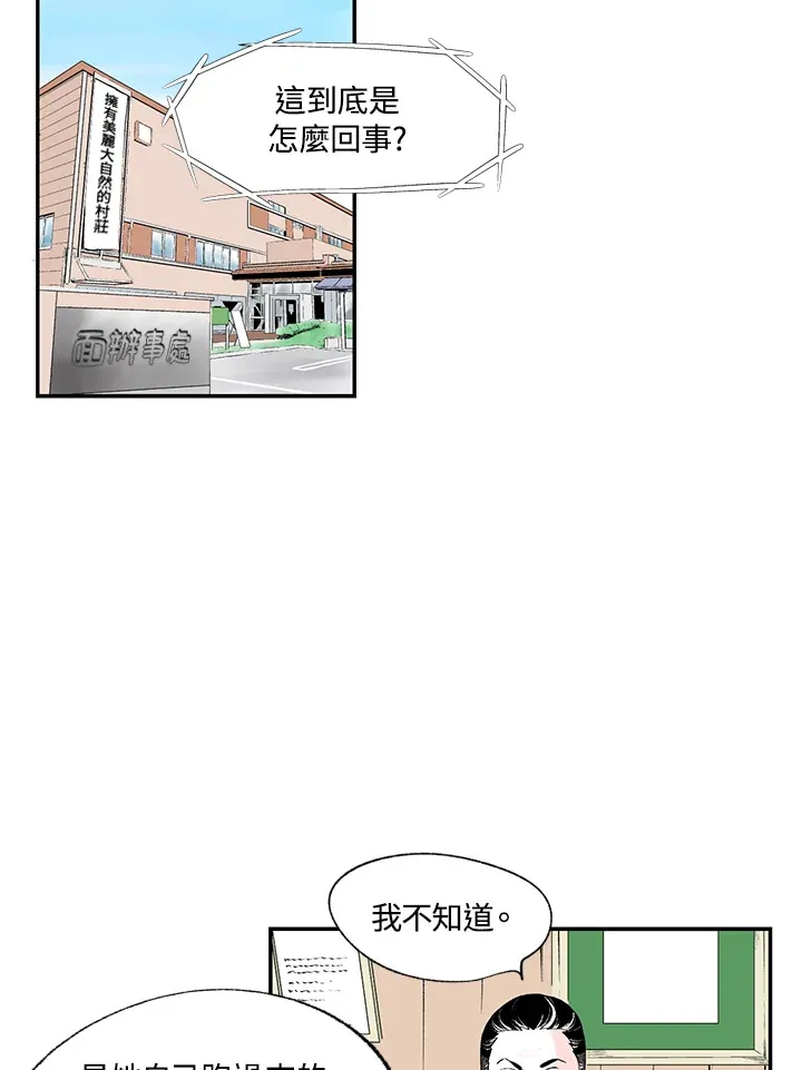第42话 第22页
