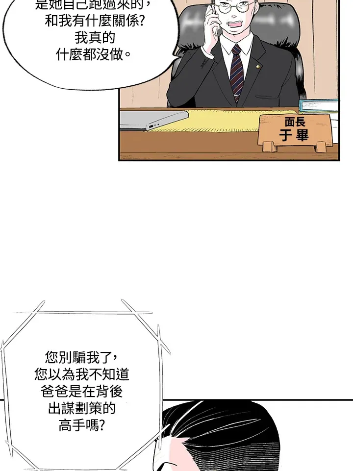 第42话 第23页