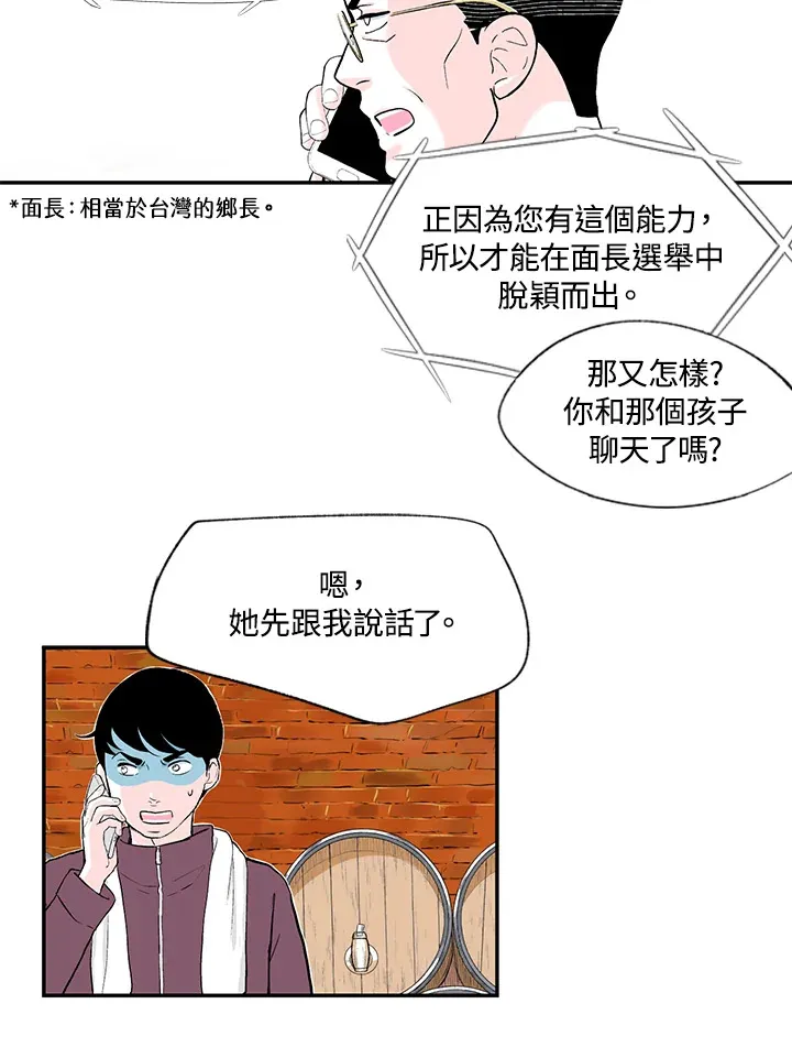 第42话 第24页