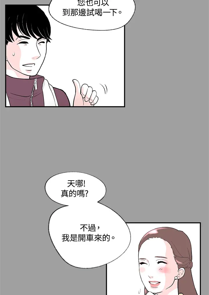 第42话 第30页