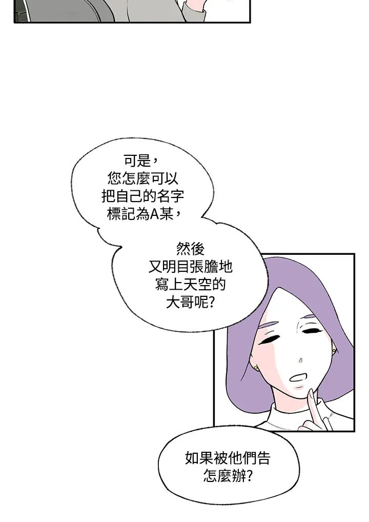 第42话 第38页