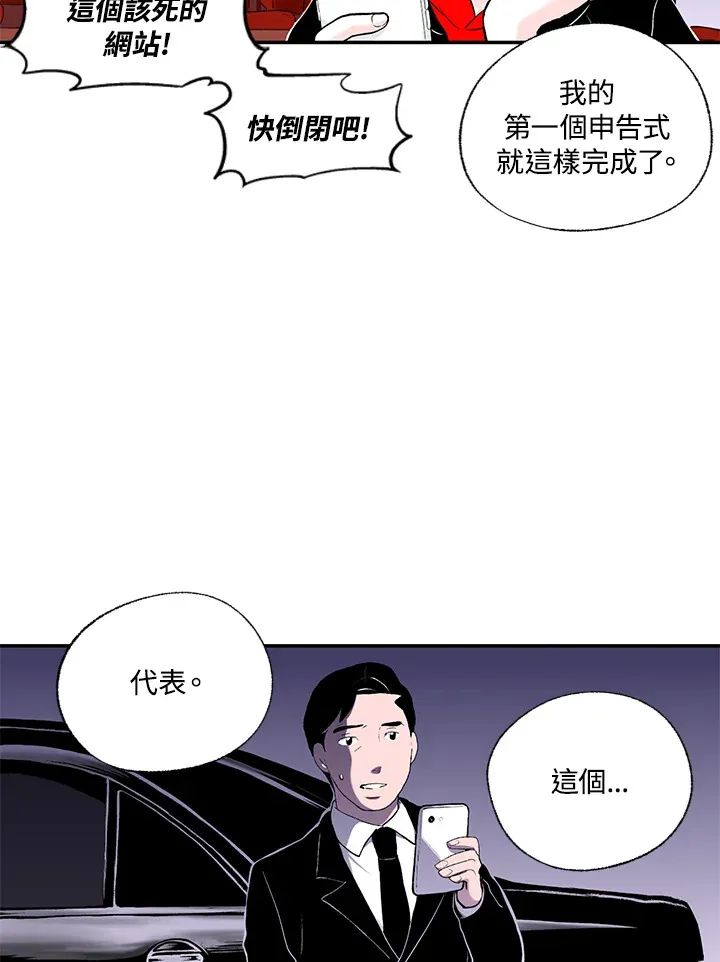 第42话 第52页