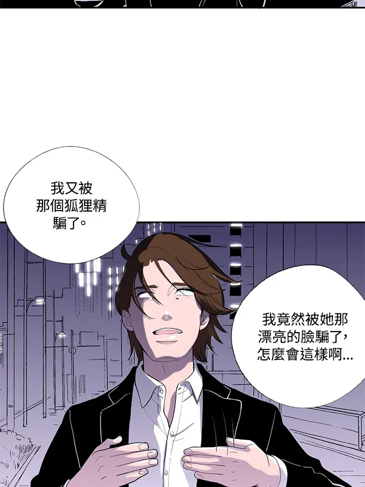 第42话 第53页