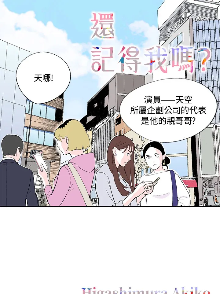 第42话 第61页