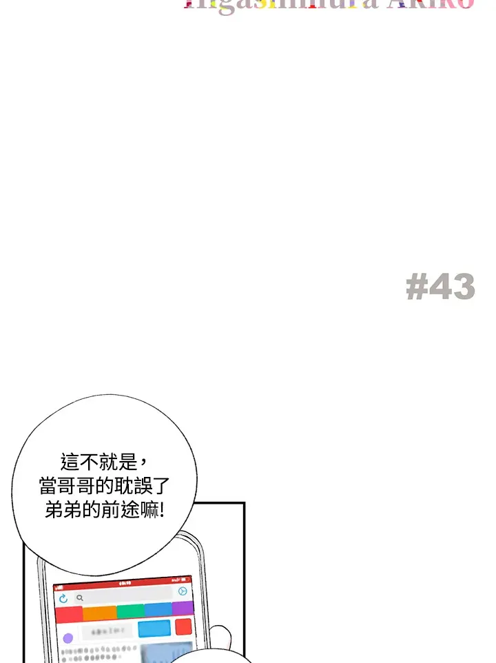 第42话 第62页