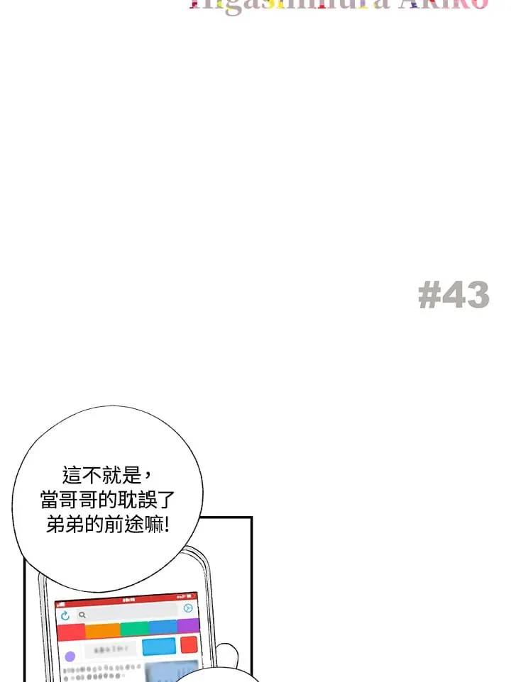 第43话 第2页
