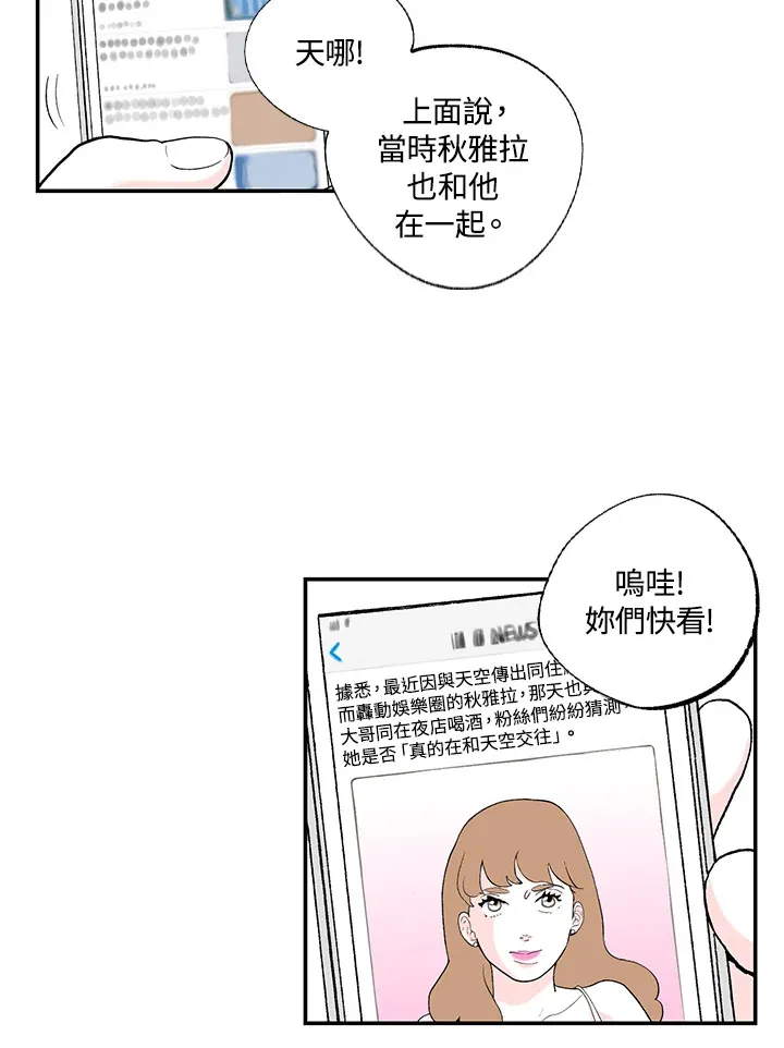 第43话 第3页
