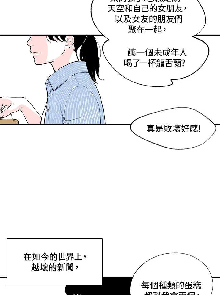 第43话 第6页