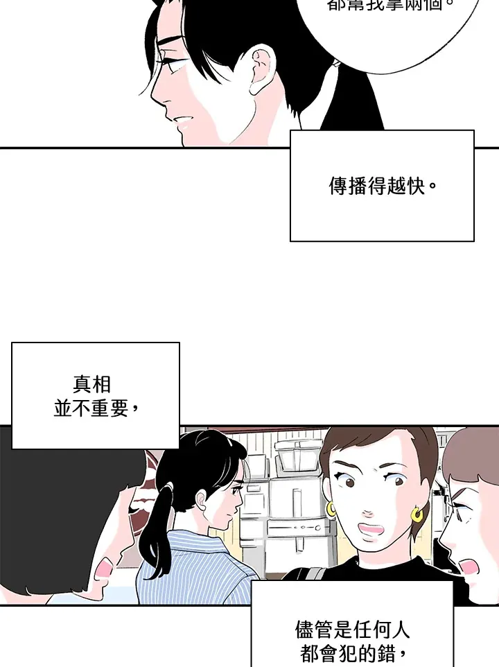 第43话 第7页