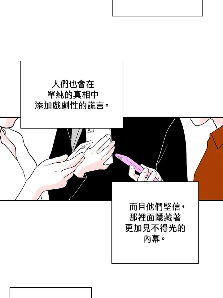 第43话 第8页