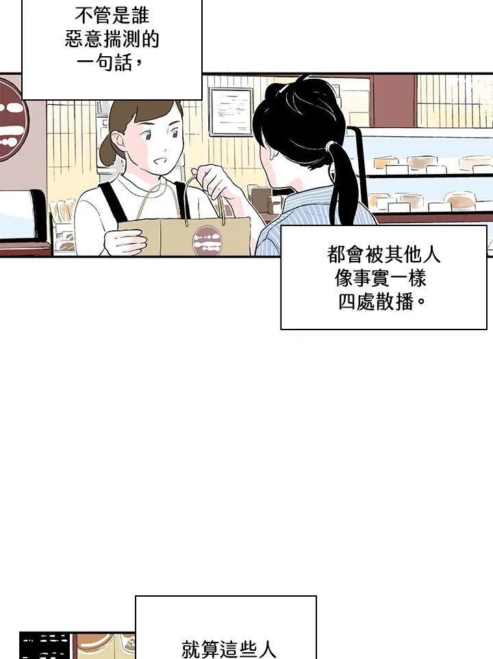 第43话 第9页