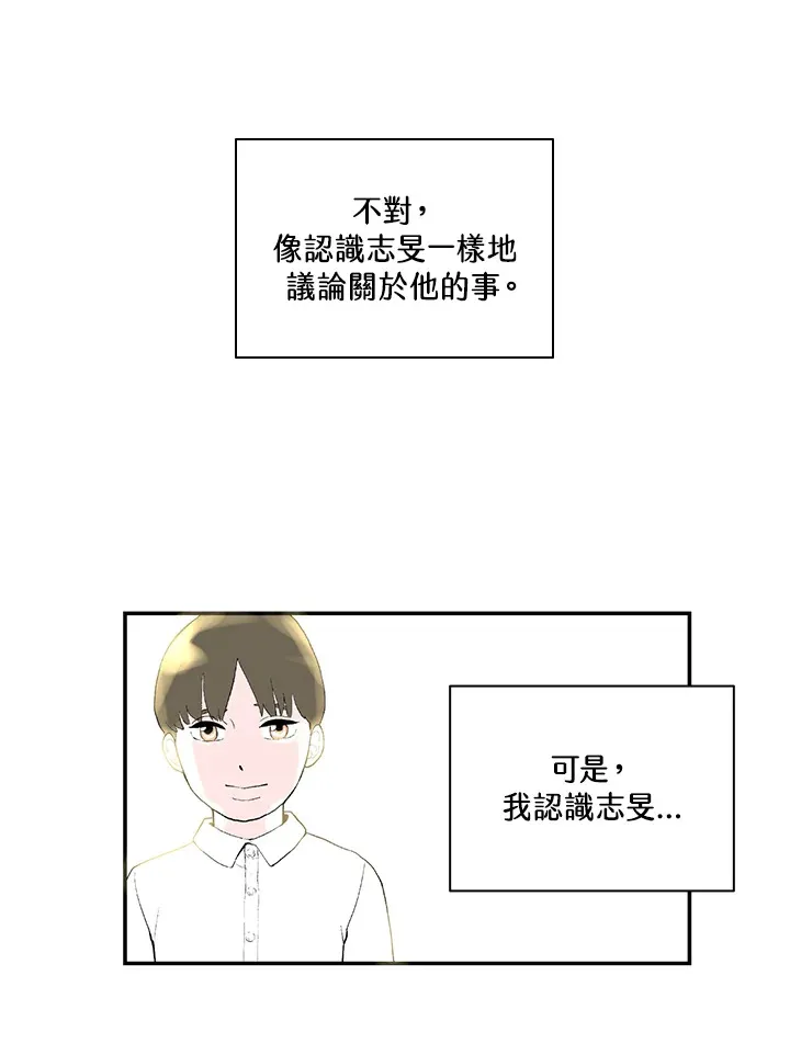 第43话 第12页