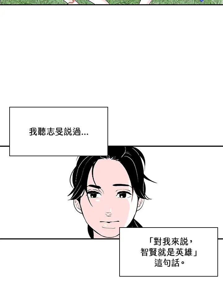 第43话 第16页
