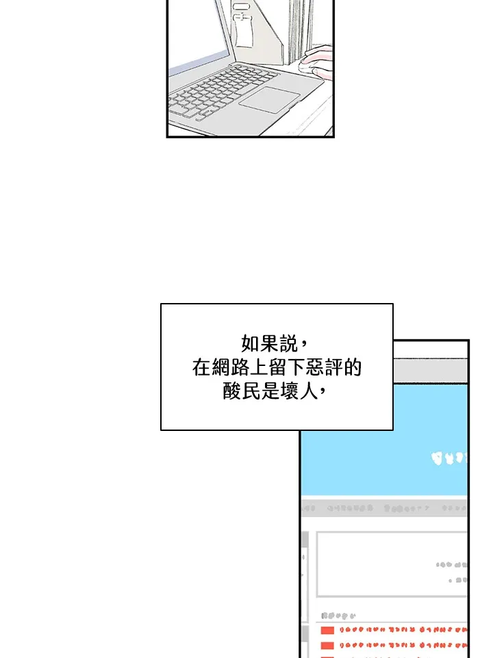 第43话 第21页