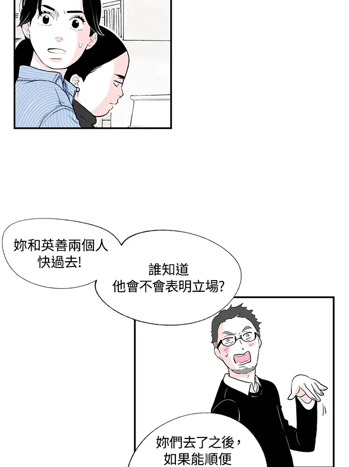 第43话 第26页